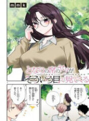 tonari no seki no yatsu ga souiu me de mitekuru thumb