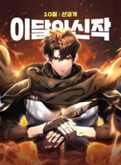 tro choi cua tho ren thien tai thumb