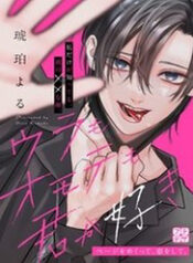 ura mo omote mo kimi ga suki thumb