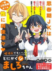 uso kareshi demo ii kara tonikaku shitai mashiro chan thumb