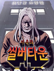 vien duong lao dia nguc thumb