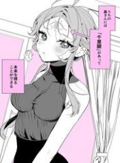 vo toi co the nhin thay tuong lai thumb